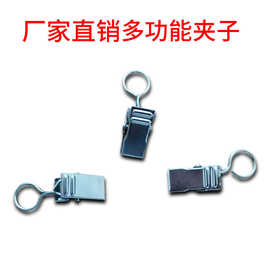 厂家直供窗帘夹子开口闭口窗帘扣金属便捷牢固窗帘挂钩夹现货批发