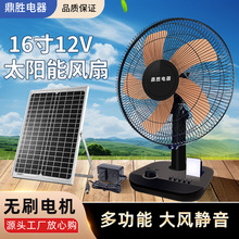 多功能太阳能风扇 太阳能充电坐扇 12V光伏风扇 太阳能充电台扇