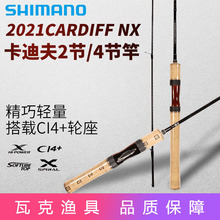 21新款SHIMANO禧玛诺卡迪夫路亚竿NX/AX马口鳟鱼白条红眼溪流竿