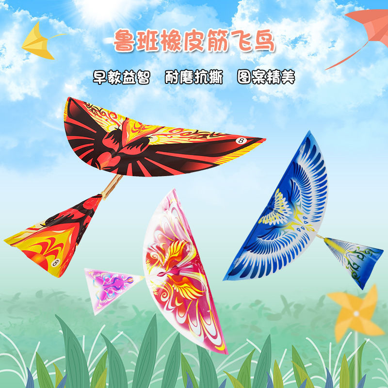 【买一送一】大号鲁班飞鸟益智拼装儿童玩具飞天扑翼鸟摆地摊热卖