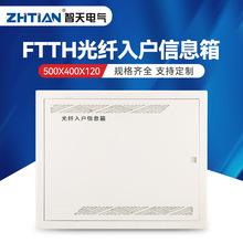 塑面500X400FTTH光纤入户信息箱 智能家用弱电箱多媒体集线配电箱