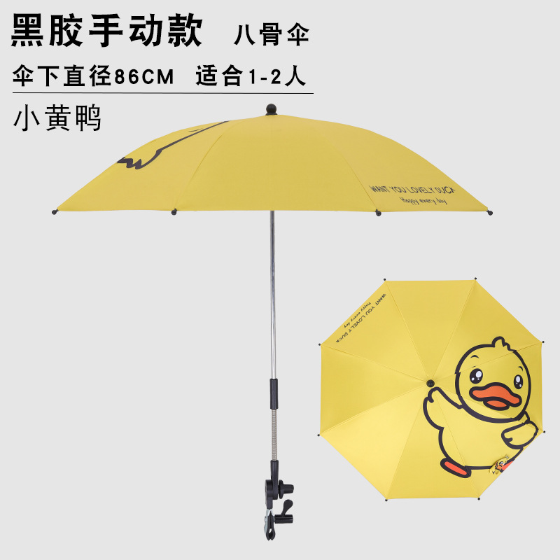 Baby Stroller Universal Sunshade Cartoon Vinyl UV-Proof Sunscreen Stroller Umbrella Baby Baby Stroller Fixture Umbrella