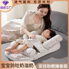 超级工厂防吐奶斜坡垫婴儿喂奶神器防溢奶护脊安抚宝宝床中床排气