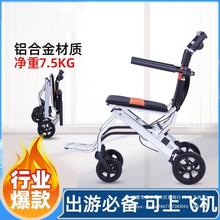 便携式轮椅代步车小型简易折叠轻便旅行老年人手推车
