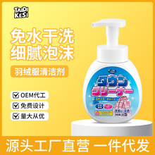 羽绒服干洗剂免水洗清洗喷雾洗衣慕斯去污渍油渍按压清洁剂现货