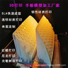 3d打印服务模型PLA定制加工光固化打样复模小批量快速成型cnc加工