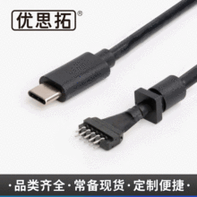 typec线，Type C对夹板式排针，3.0焊板数据线，USB3.1otg数据线