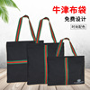 厂家现货牛津布手提袋学生拎书袋大容量防水加厚收纳袋拉链文件包|ru 厂家现货牛津布手提袋学生拎书袋大容量防水加厚收纳袋拉链文件包|ru