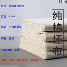 画布批发白坯布白布料服装立裁白胚布棉白布涤棉扎染涂鸦厂家批发