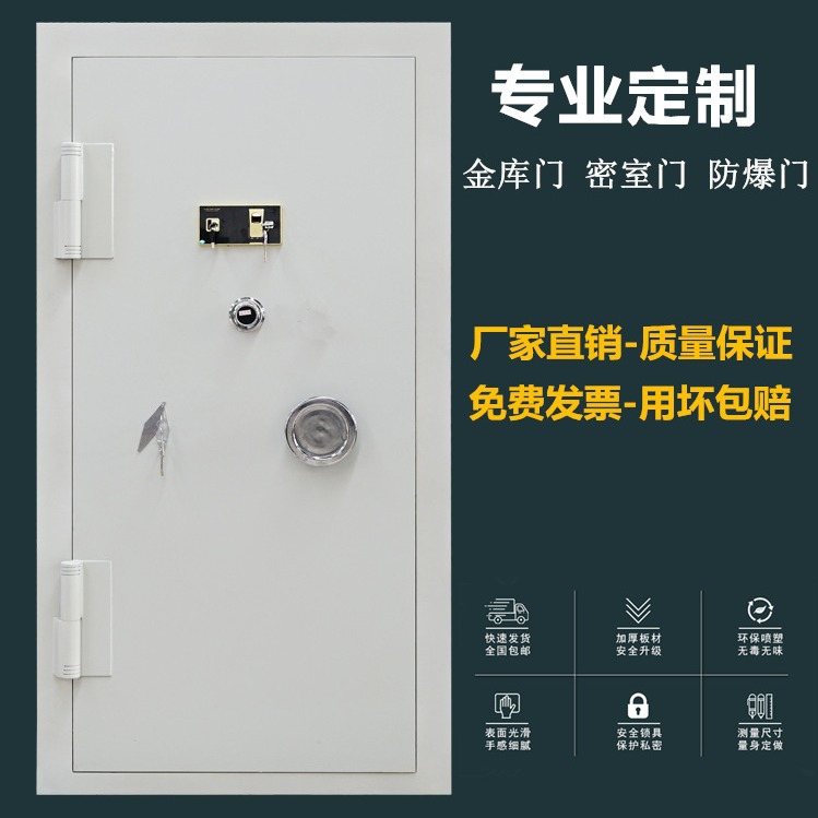 Steel Bank Safe Vault Warehouse Anti-Theft Door Enterprise Household Company Fire Door Explosion-Proof Door Fingerprint Lock