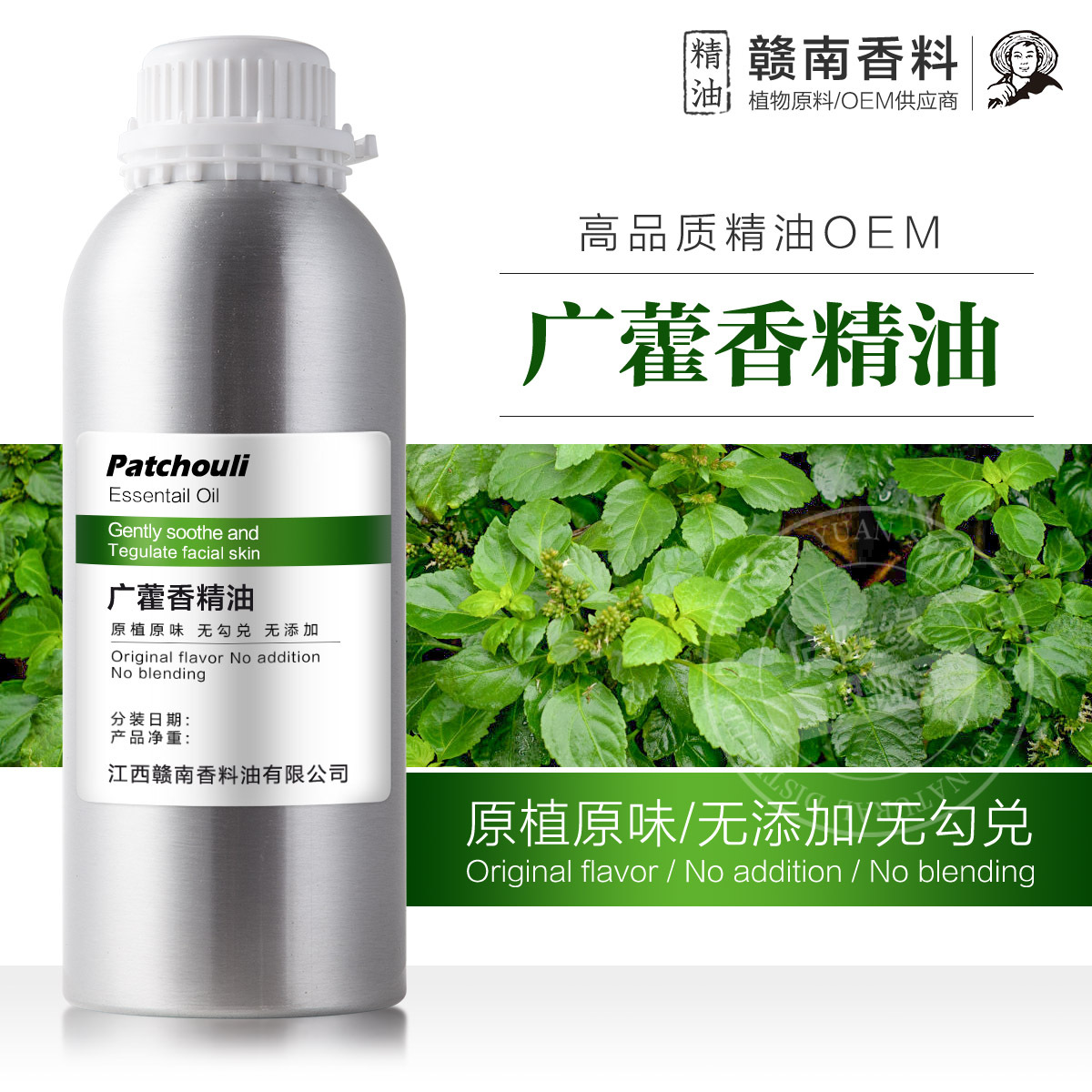 【广藿香醇】-广藿香醇厂家,品牌,图片,热帖-阿里巴巴