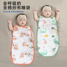 婴儿背心睡袋a类夏季新生儿宝宝无袖薄款纯棉儿童防踢被舒适睡眠