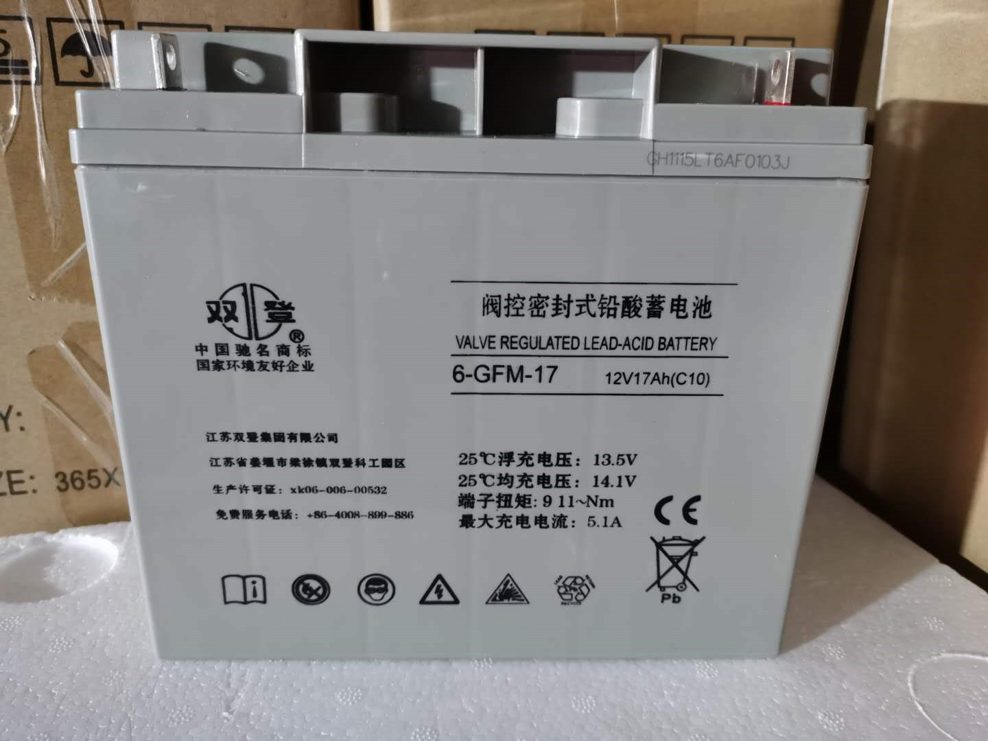 双登蓄电池6-gfm-17直流屏12v17ah太阳能路灯消防应急照明ups电源