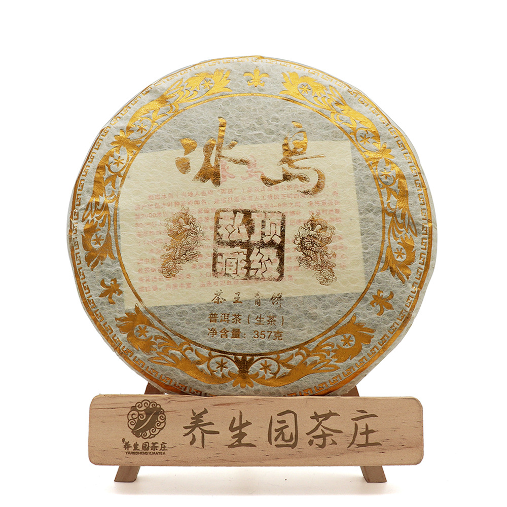 2016年茶王青饼云南普洱茶饼春茶冰岛七子饼茶叶普洱饼生茶357g