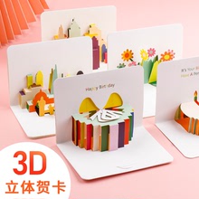10张装立体3d折叠贺卡节日小卡片教师节幼儿园小学生创意花语祝福