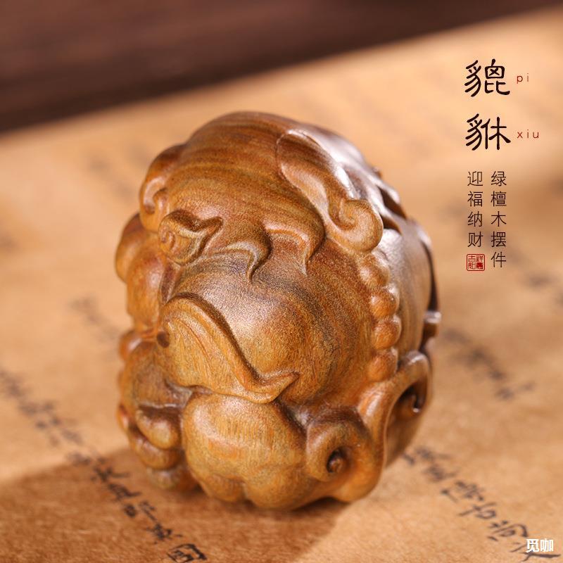 绿檀貔貅手把件绿檀木创意雕刻元宝貔貅红木文玩摆件直播货源批发