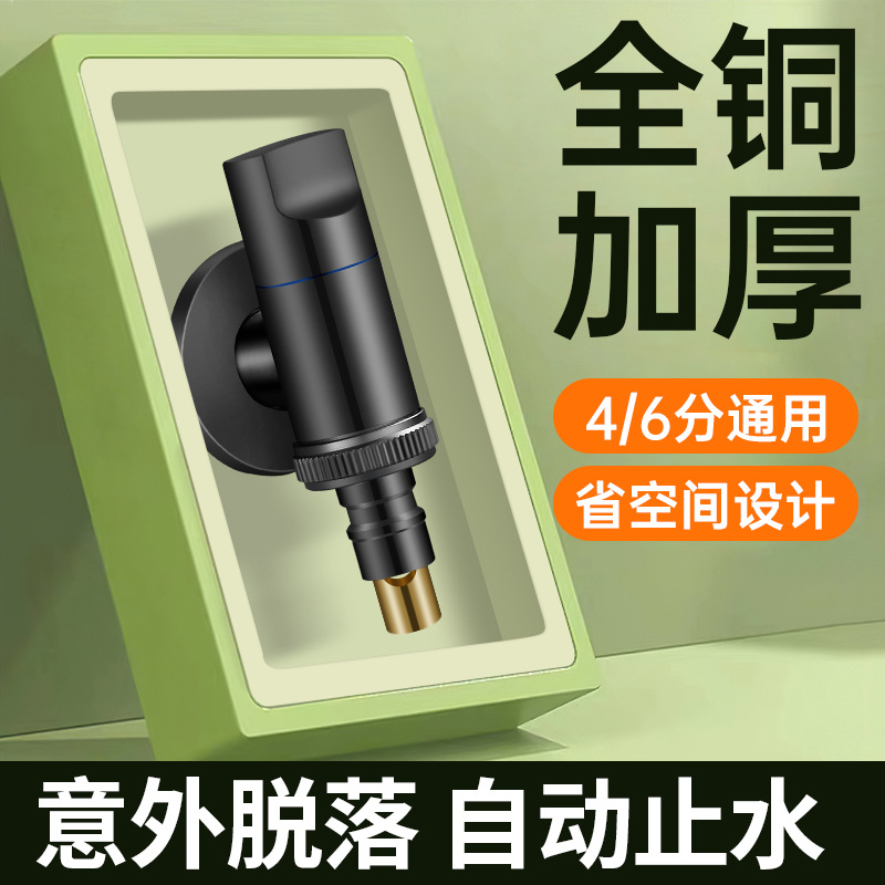 Washing Machine Faucet Automatic Water Stop Valve Special Faucet Connector 6 Points Automatic Water Stop Faucet Nozzle 4 Points Copper Water Tap