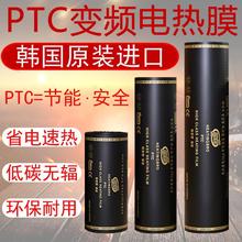 韩国PTC变频石墨烯电热膜炕板家用碳晶碳纤维发热片可调温电热炕