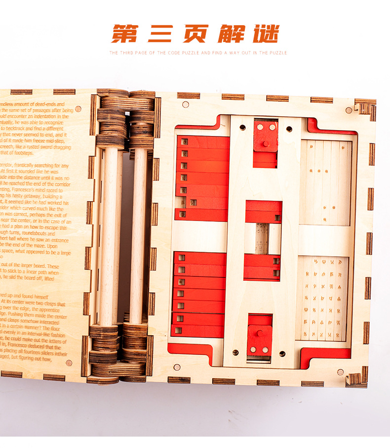gm同款达芬奇密码书木质puzzle解密玩具codex silenda盒十级难度
