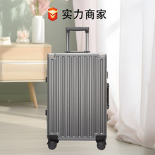 行李箱20寸抗摔拉杆箱24寸pc登机密码箱男新干旅行箱包铝合金皮箱