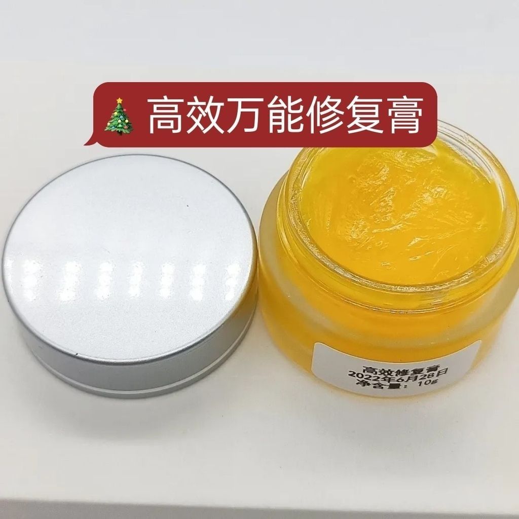 10g高效修复膏万能修复膏激素脸烂脸伤口角质层薄皮肤损伤修复肽