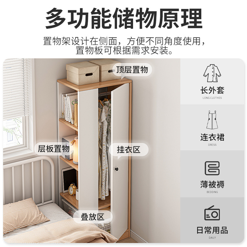 Single-Door Wardrobe Household Bedroom Rental Room Corner Little Closet Covers an Area of Small Simple Assembly Wardrobe Storage Cabinet