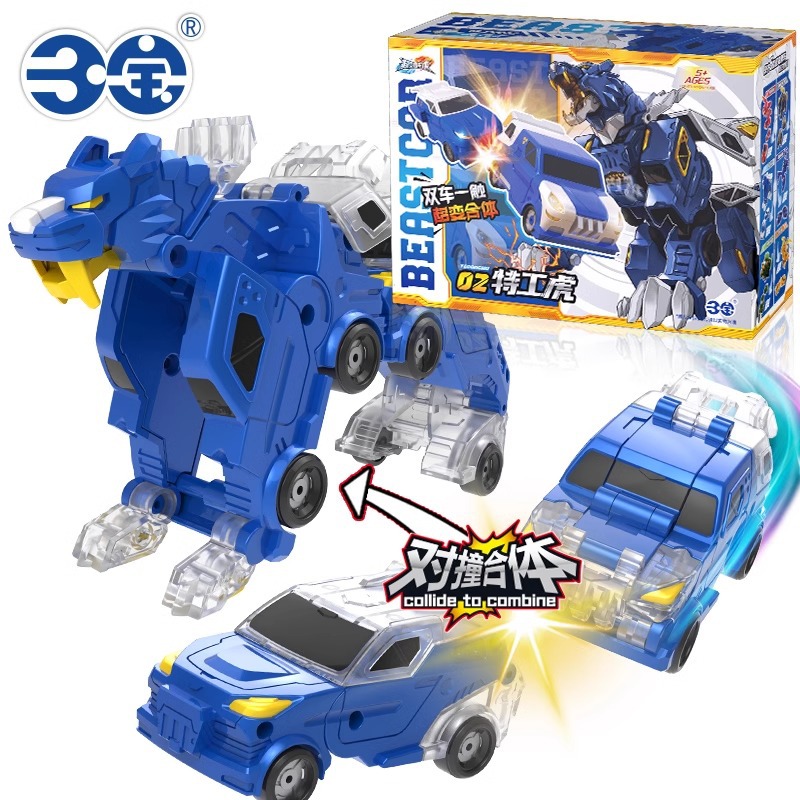 三宝超变兽车侠儿童男孩变形合体对碰撞特工虎猎车兽魂小汽车玩具