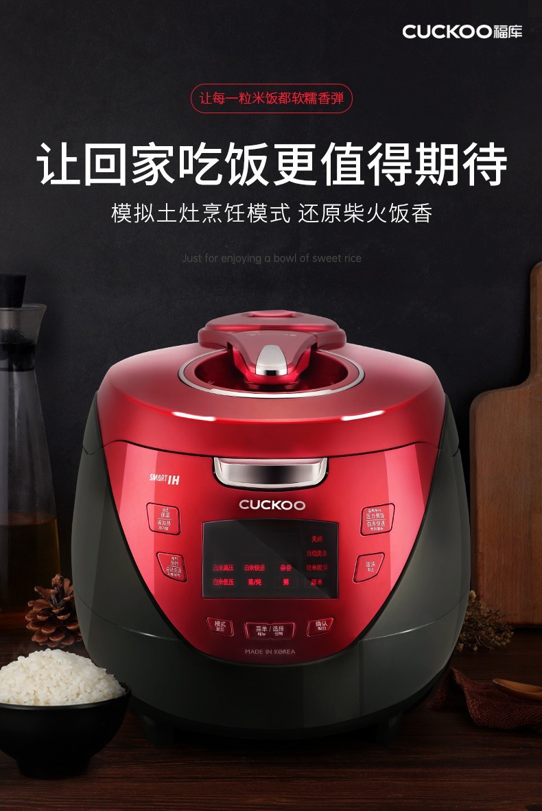 cuckoo福库电饭煲ih家用多功能料理高压电饭锅3.8l crp-hr0899sr