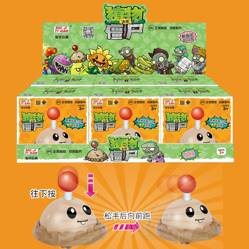 正版植物大战僵尸土豆地雷按压回力车动漫趣味玩具展示礼盒装批发