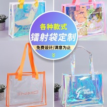 炫彩镭射手提袋pvc透明时尚果冻包塑料袋子六一儿童节礼品袋