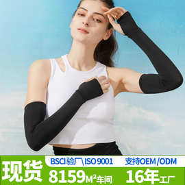 拇指款防晒冰丝袖套 夏季户外运动防紫外线袖套 纯色袖套防晒冰袖