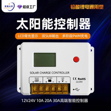 紫羲白色控制器12V 24V10A充放电蓄电池双USB手机充电太阳能控制