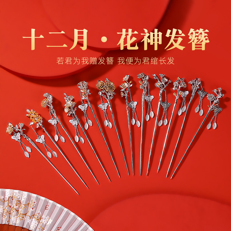 壹鹿银s925纯银镀金爆款古风十二花神发簪气质流苏汉服步摇银簪子