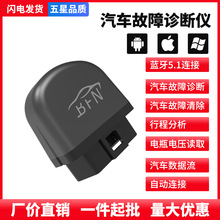 obd2汽车故障诊断仪蓝牙5.1连接发动机检测仪故障码清除elm327