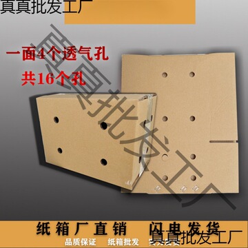 运输纸箱加厚加硬打孔透气活物生鲜水果快递打包收纳物流-阿里巴巴