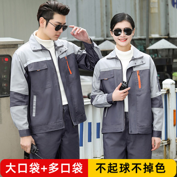 长袖工作服套装男耐磨工装春秋季厂服工地汽修劳保服上衣加厚批发