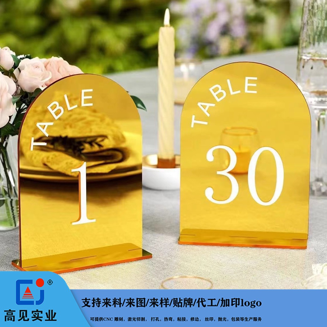 跨境新品婚礼席位牌嘉宾宴会台卡席位卡欧美风亚克力数字桌号牌