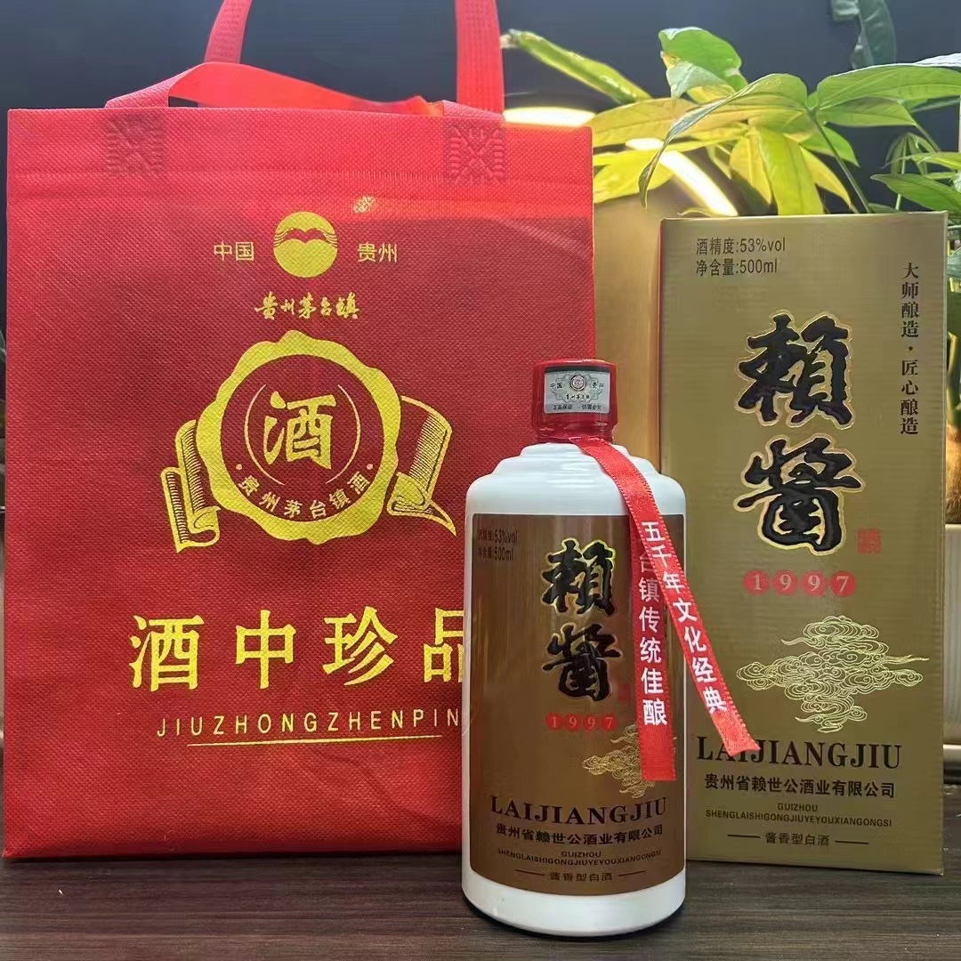 贵州赖酱酒 53度500ml*6瓶装 酱香型白酒 量大询客服价优支持代发
