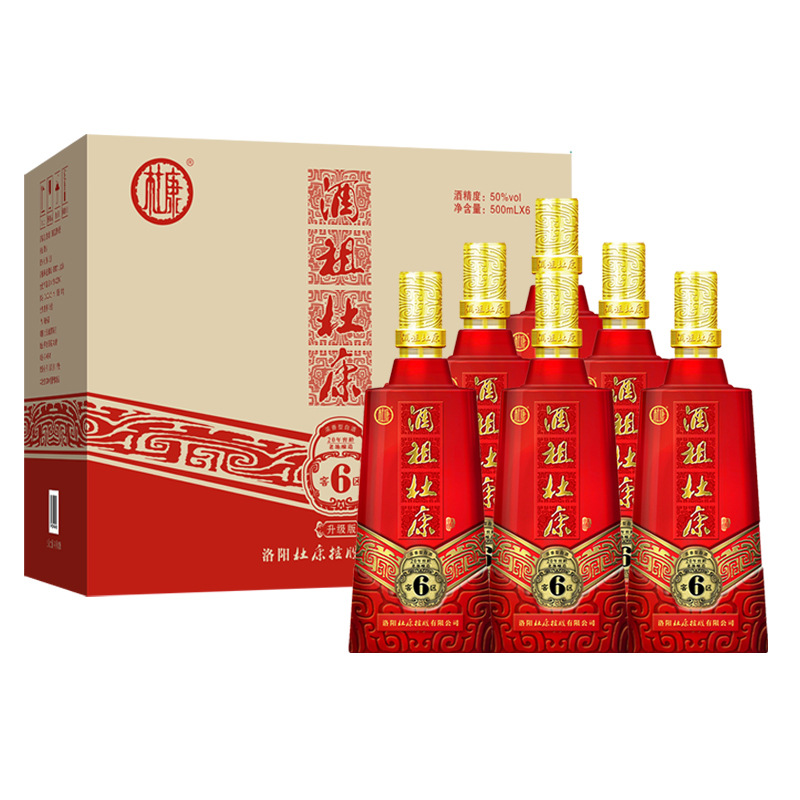 年货酒祖杜康6窖区50度浓香型白酒500ml*6瓶整箱装纯粮食酒喜酒