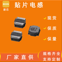 贴片电感2.2UH+-30%/2.7A/4018/4*4*1.8MM现货线圈工字碧芯厂家