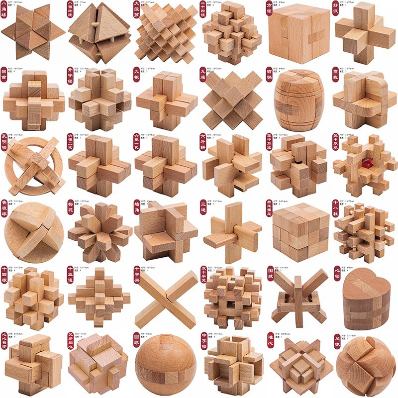 孔明锁鲁班锁全套单个6根儿童高难度藏物盒12九连环玩具解环套装