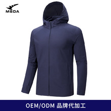 定制皮肤衣防晒衣户外团体服定制logo加工贴牌OEM大牌代工皮肤衣