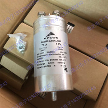 销售薄膜电容器EPCOS  B32362B2507J050 350VAC500uf 85*247