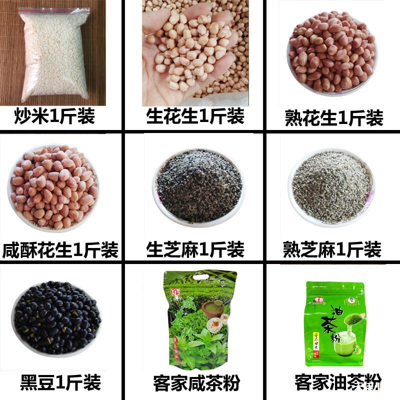 汕尾产咸茶炒米散原味装菜茶擂茶配料陆河海丰客家油茶零食小吃