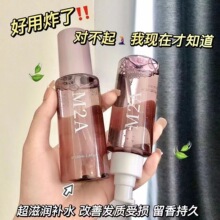 M2A小苍兰头发护发精油女修复改善干枯卷发毛躁润发油精华防毛躁M