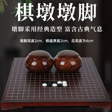 厂家直供楠棋盘带脚中国象棋围棋棋盘双面刻线棋盘红檀色小棋桌