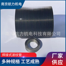 厂家非标焊接式波纹管不锈钢金属柔性软管大型真空灭弧室波纹管
