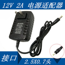 酷比魔方平板电脑充电器12V 2A 坚果U19GT U9GT5 U20GT半岛铁盒G9