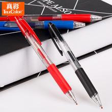 真彩009C按动中性笔0.5子弹头笔芯考试碳素笔办公签字笔水笔批发
