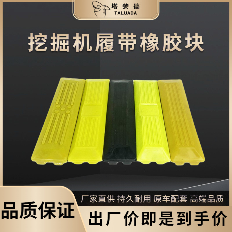挖土机履带橡胶块链板胶55 60 75微挖三一徐工卡特加厚牛津橡胶板